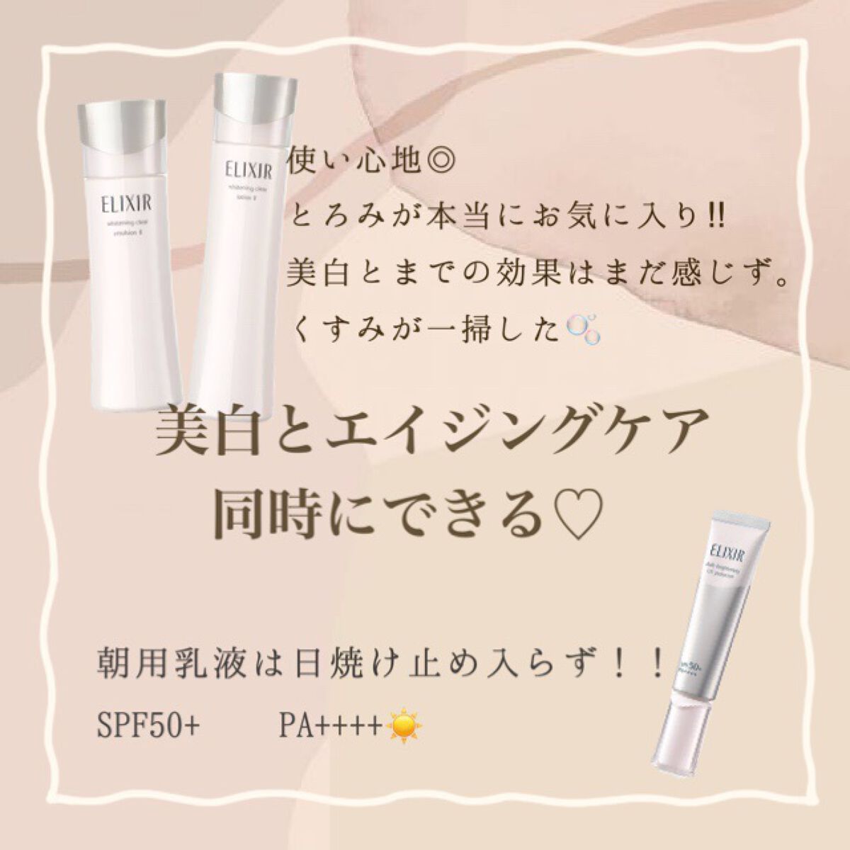 エリクシール ホワイト クリアローション C II/エリクシール/化粧水を使ったクチコミ(2枚目)