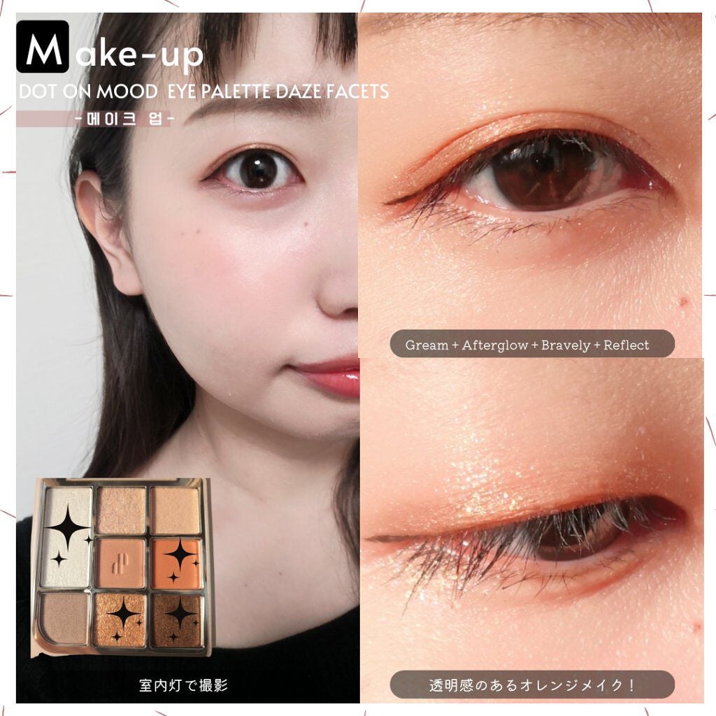 ドットオンムードアイパレット/Heart Percent/アイシャドウパレットを使ったクチコミ(4枚目)