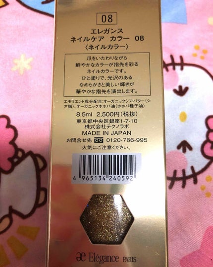 ネイルケア カラー/Elégance/オールインワンネイルを使ったクチコミ(2枚目)
