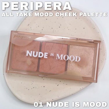 All Take Mood Cheek Palette/PERIPERA/パウダーチークを使ったクチコミ（1枚目）