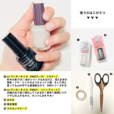 pa ワンダーネイル トップコート/pa nail collective/ネイルトップコート・ベースコートを使ったクチコミ（2枚目）