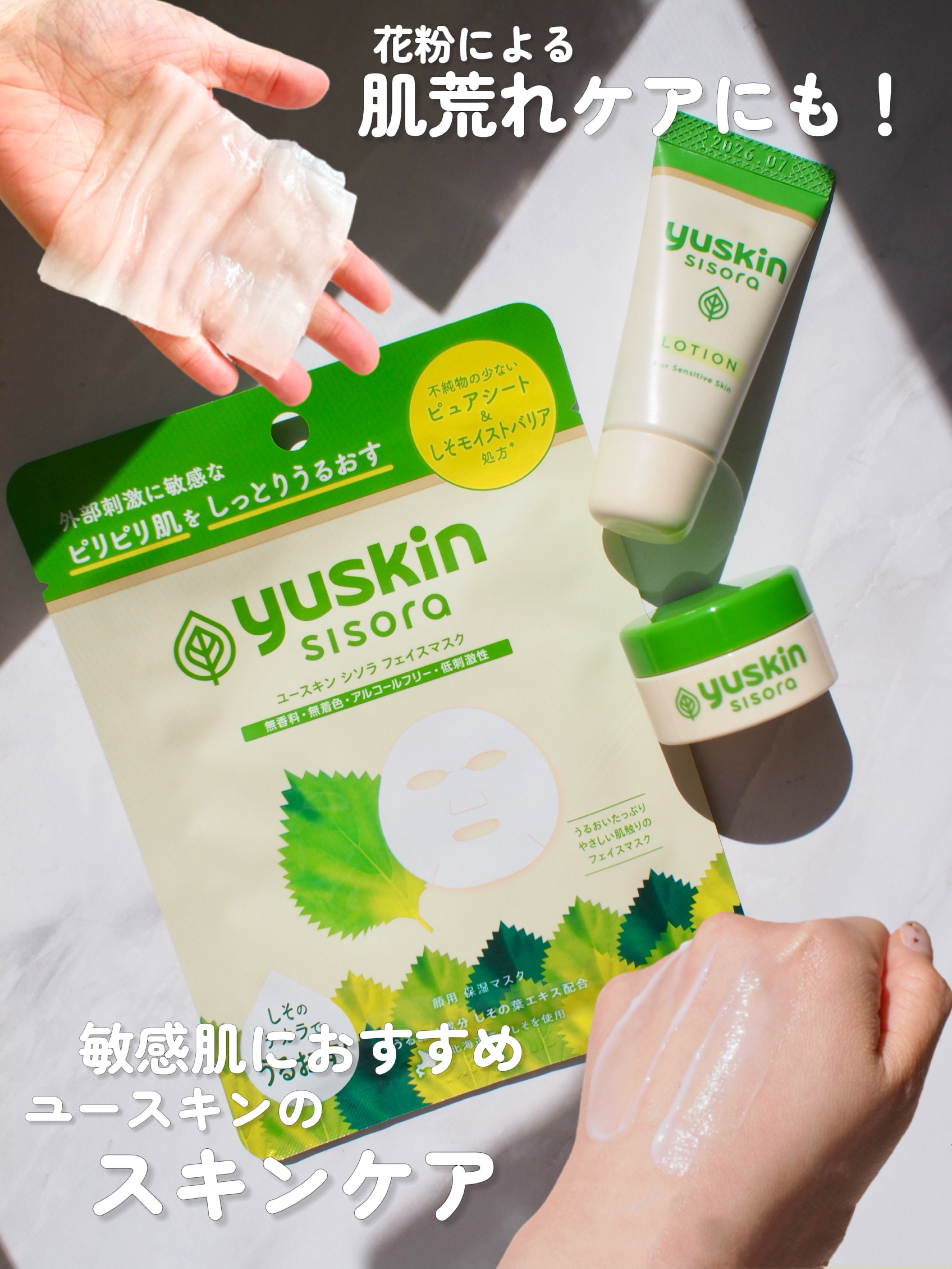 ユースキンシソラ フェイスマスク/ユースキン/シートマスク・パックを使ったクチコミ（1枚目）