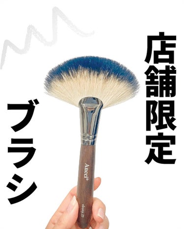 ebony35/Ancci brush/メイクブラシを使ったクチコミ（1枚目）