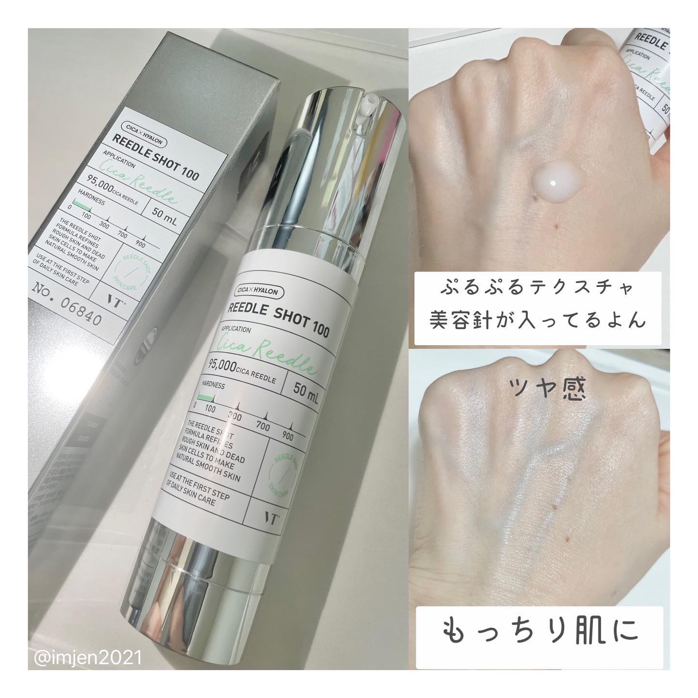 リードルショット100/VT/美容液を使ったクチコミ（2枚目）