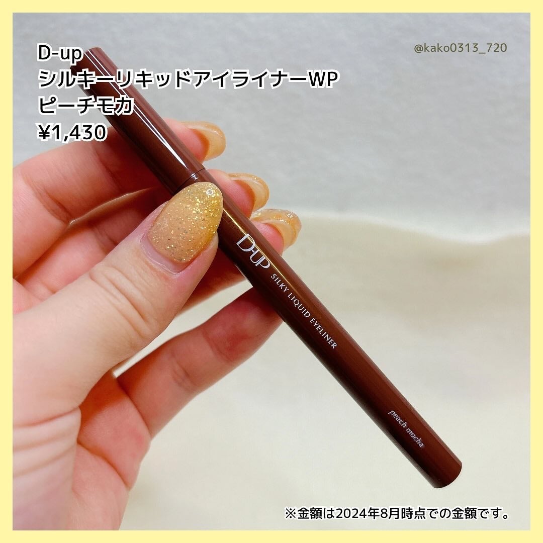 シルキーリキッドアイライナーWP/D-UP/リキッドアイライナーを使ったクチコミ(3枚目)