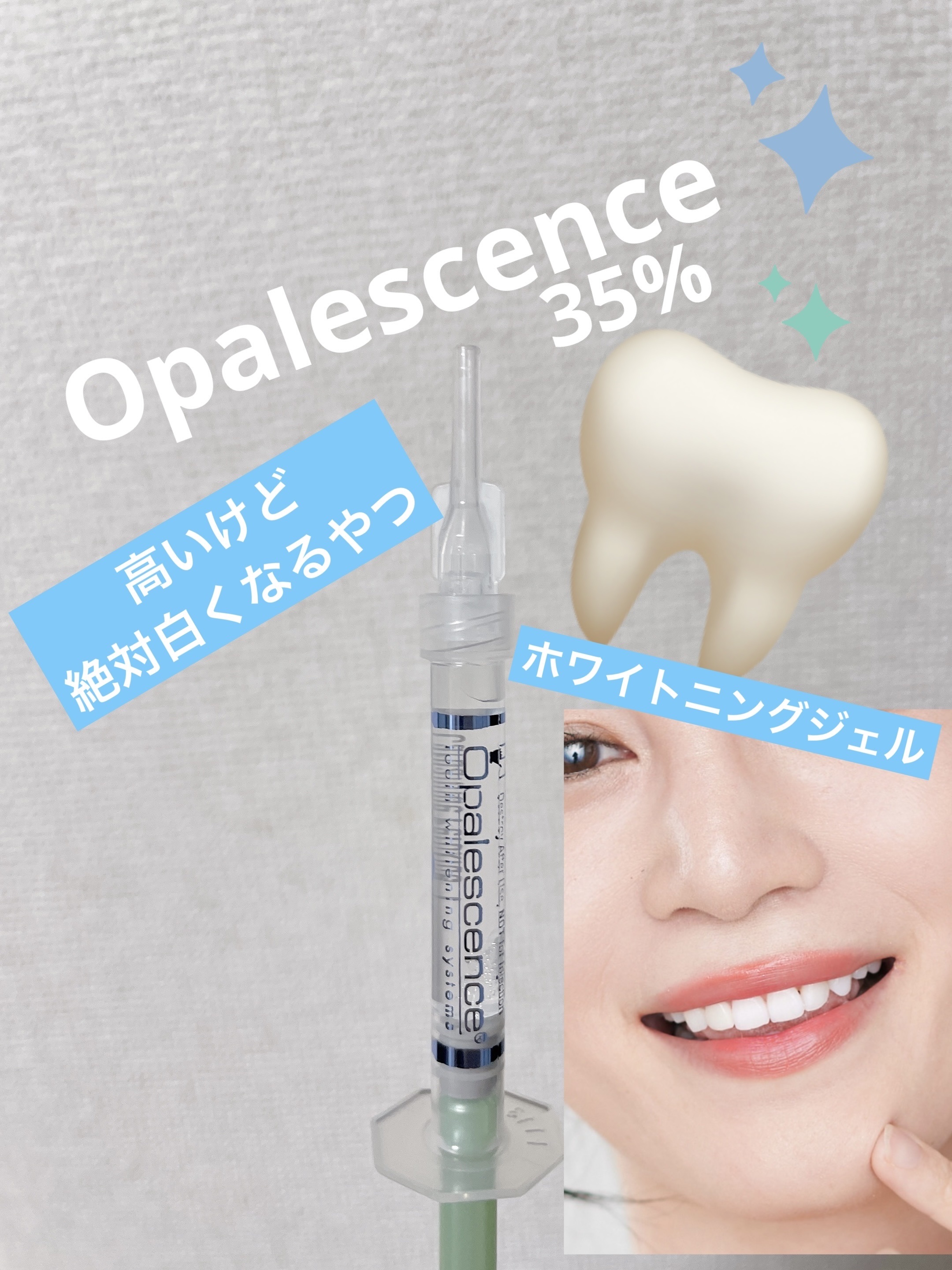 オパールエッセンス ホワイトニングジェル ミント/オパールエッセンス/その他オーラルケアを使ったクチコミ（1枚目）