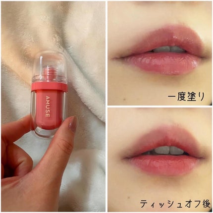 ジェルフィットティント/AMUSE/リップティントを使ったクチコミ(5枚目)