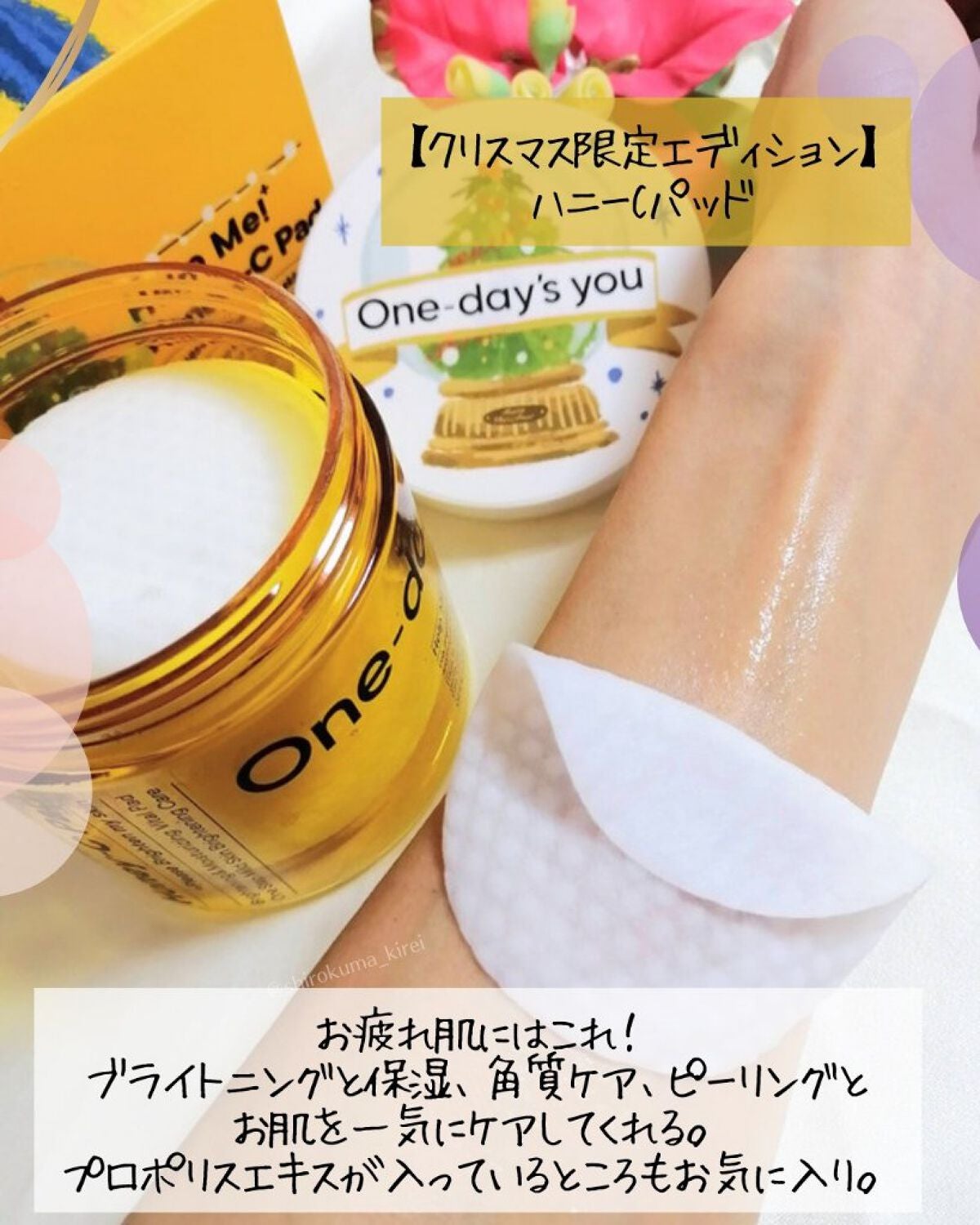 ヘルプミー! ダクトパッド/One-day's you/トナーパッドを使ったクチコミ(3枚目)