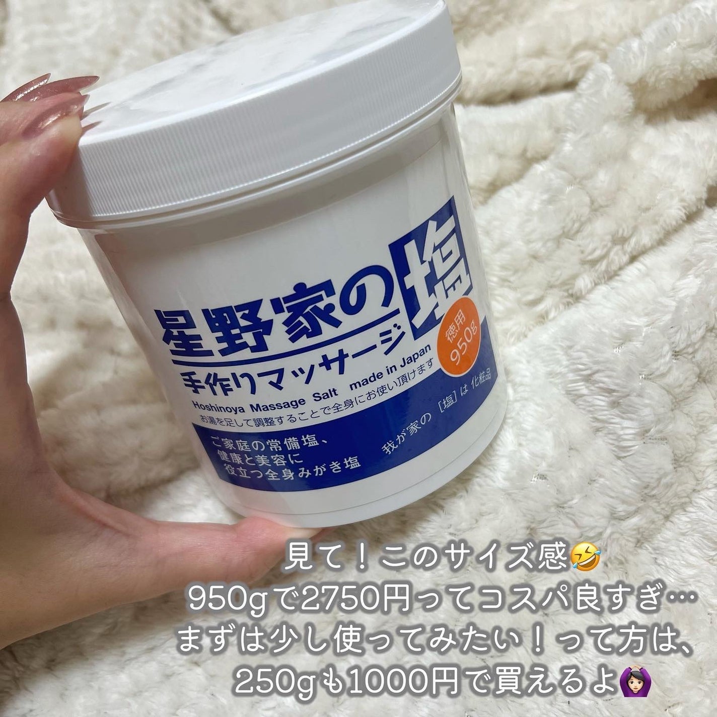 星野家の手作りマッサージ塩/星野家/ボディスクラブを使ったクチコミ(4枚目)