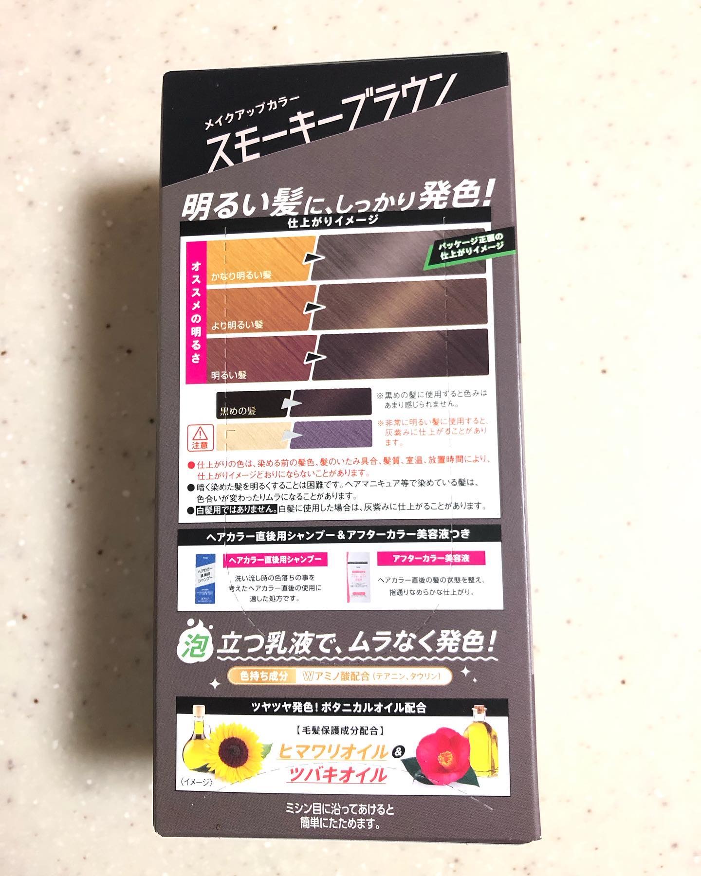 メイクアップカラー スモーキーブラウン/ビューティーン/ヘアカラーを使ったクチコミ（2枚目）