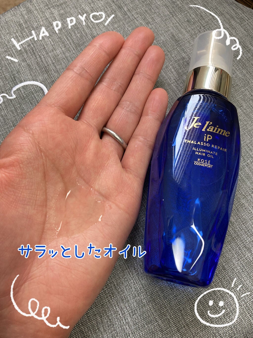 iP タラソリペアイルミネートヘアオイル/Je l'aime/ヘアオイルを使ったクチコミ(2枚目)