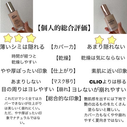 ダブルラスティング セラムファンデーション/ETUDE/リキッドファンデーションを使ったクチコミ(5枚目)