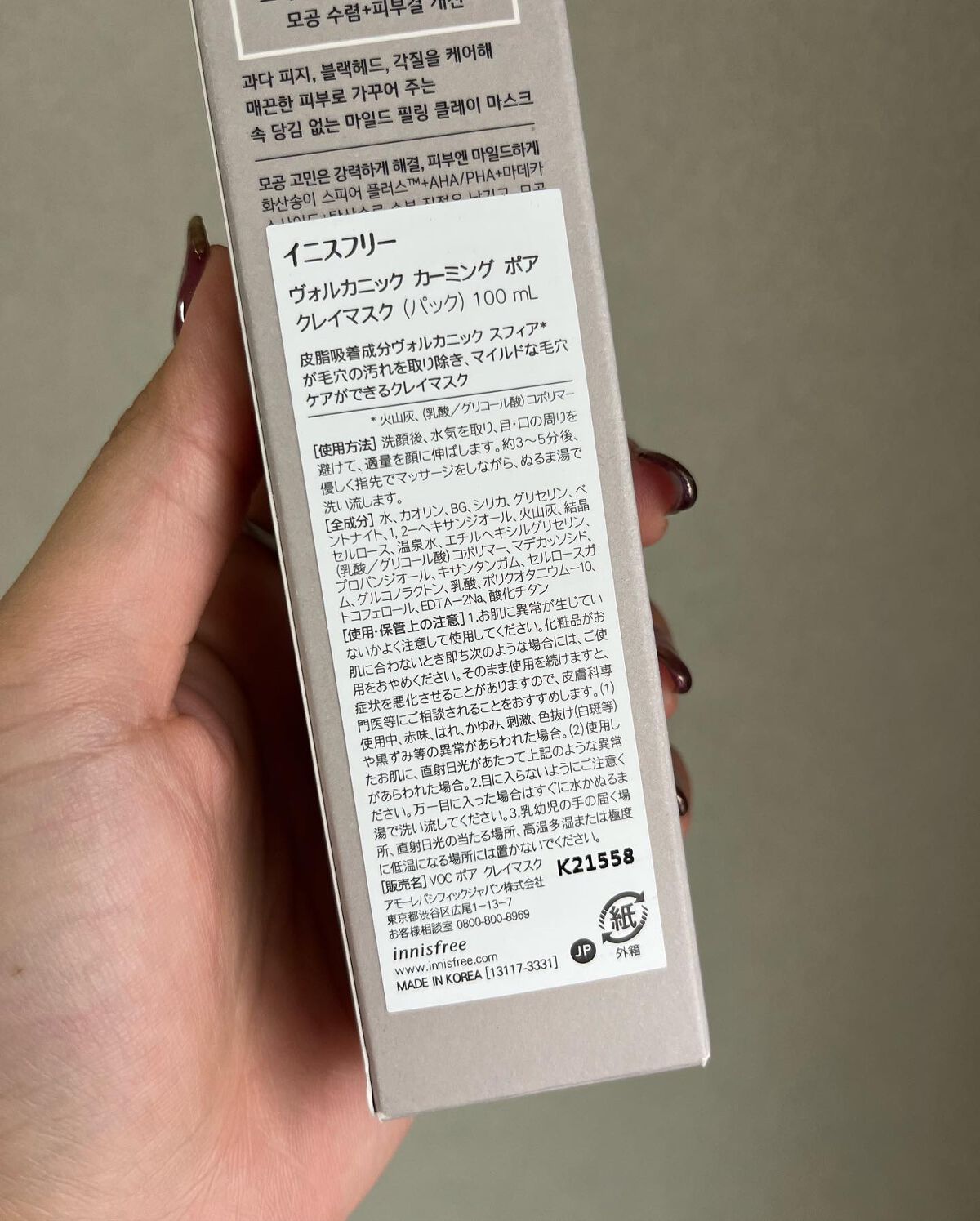 を使ったクチコミ（3枚目）