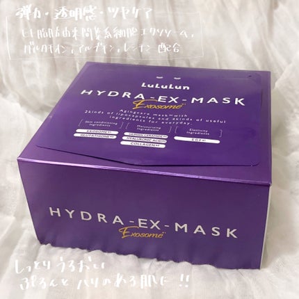 ルルルン ハイドラ EX マスク/ルルルン/シートマスク・パックを使ったクチコミ(2枚目)
