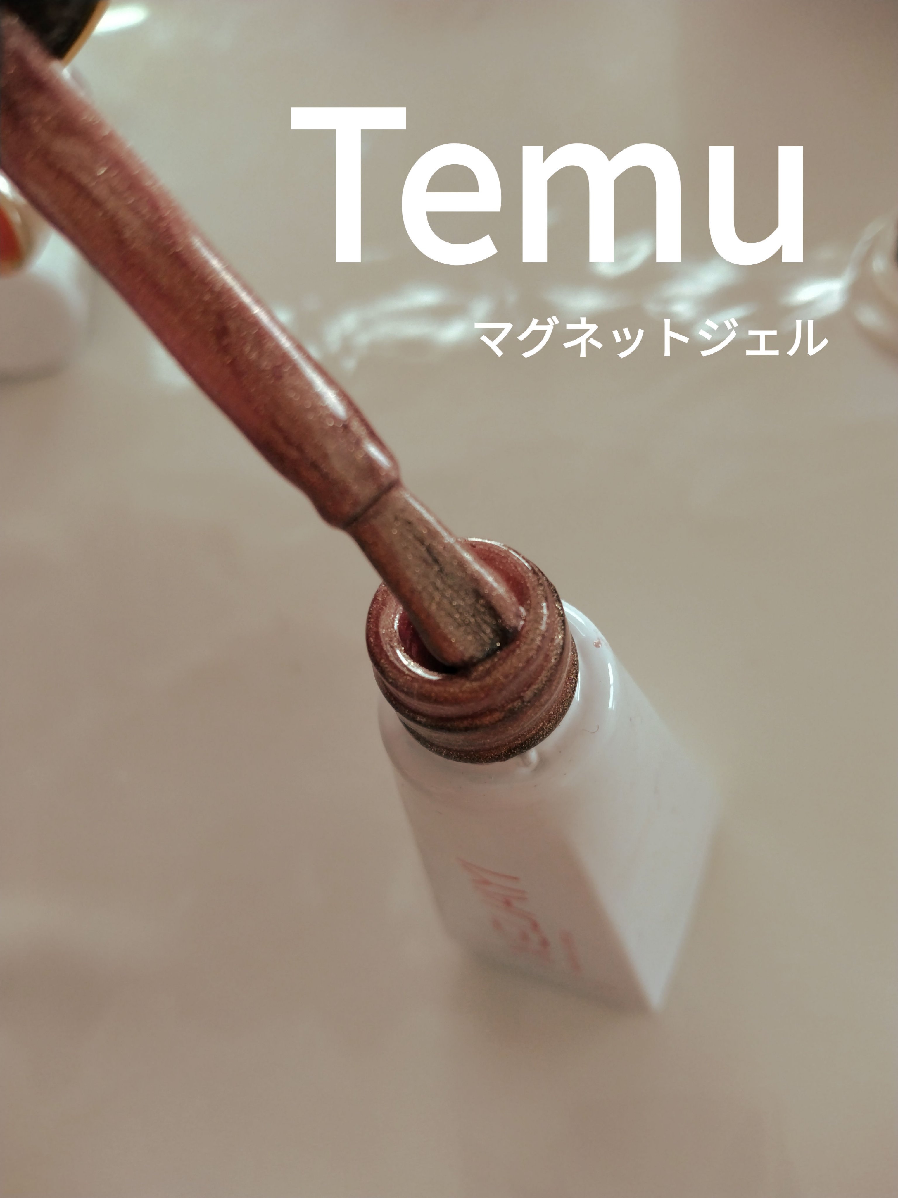 ジェルネイル/temu/ジェルネイルを使ったクチコミ（2枚目）