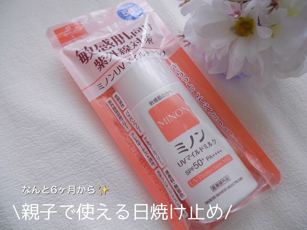 ミノンUVマイルドミルク/ミノン/日焼け止めミルクを使ったクチコミ（1枚目）