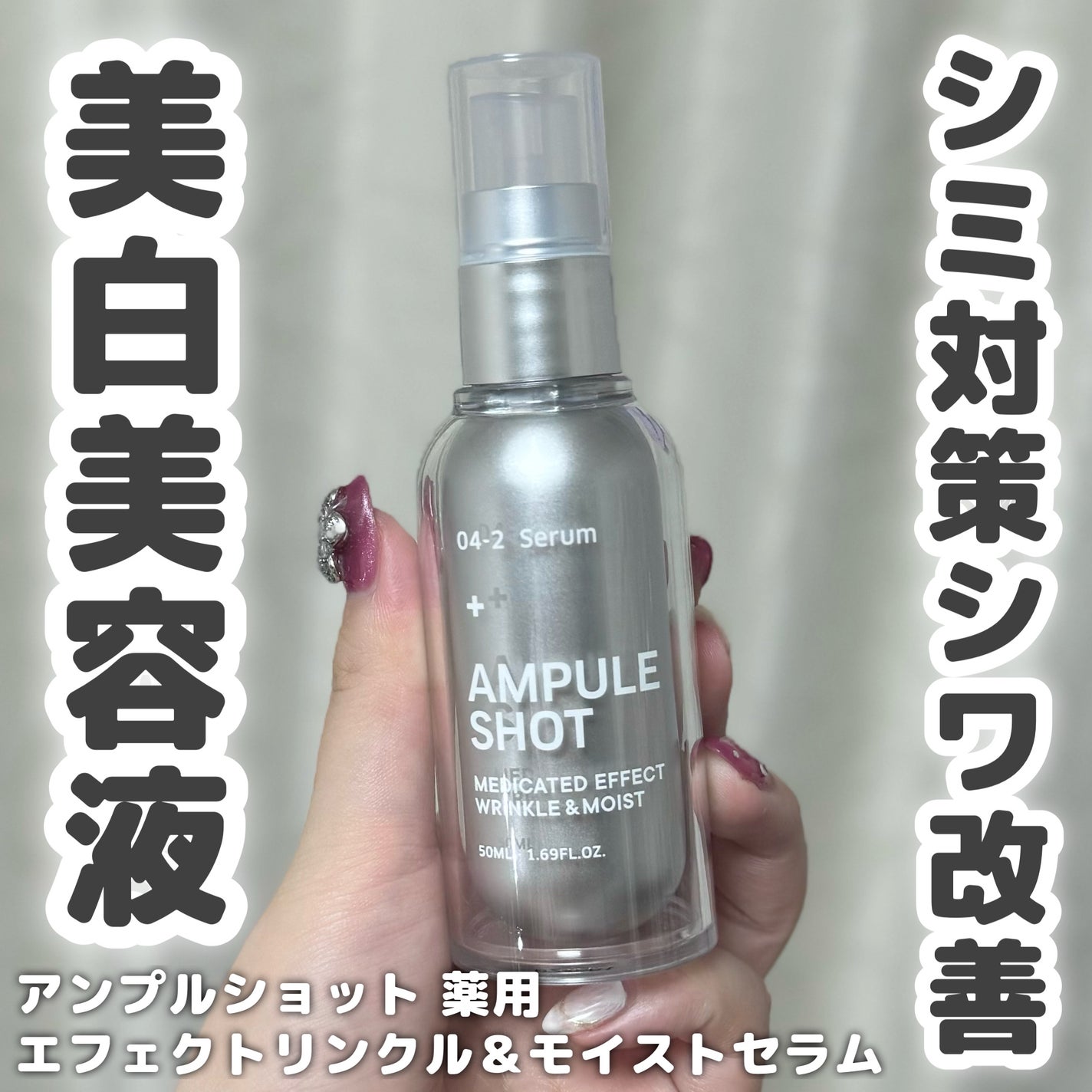 薬用 エフェクト リンクル&モイスト セラム/AMPULE SHOT/美容液を使ったクチコミ(1枚目)