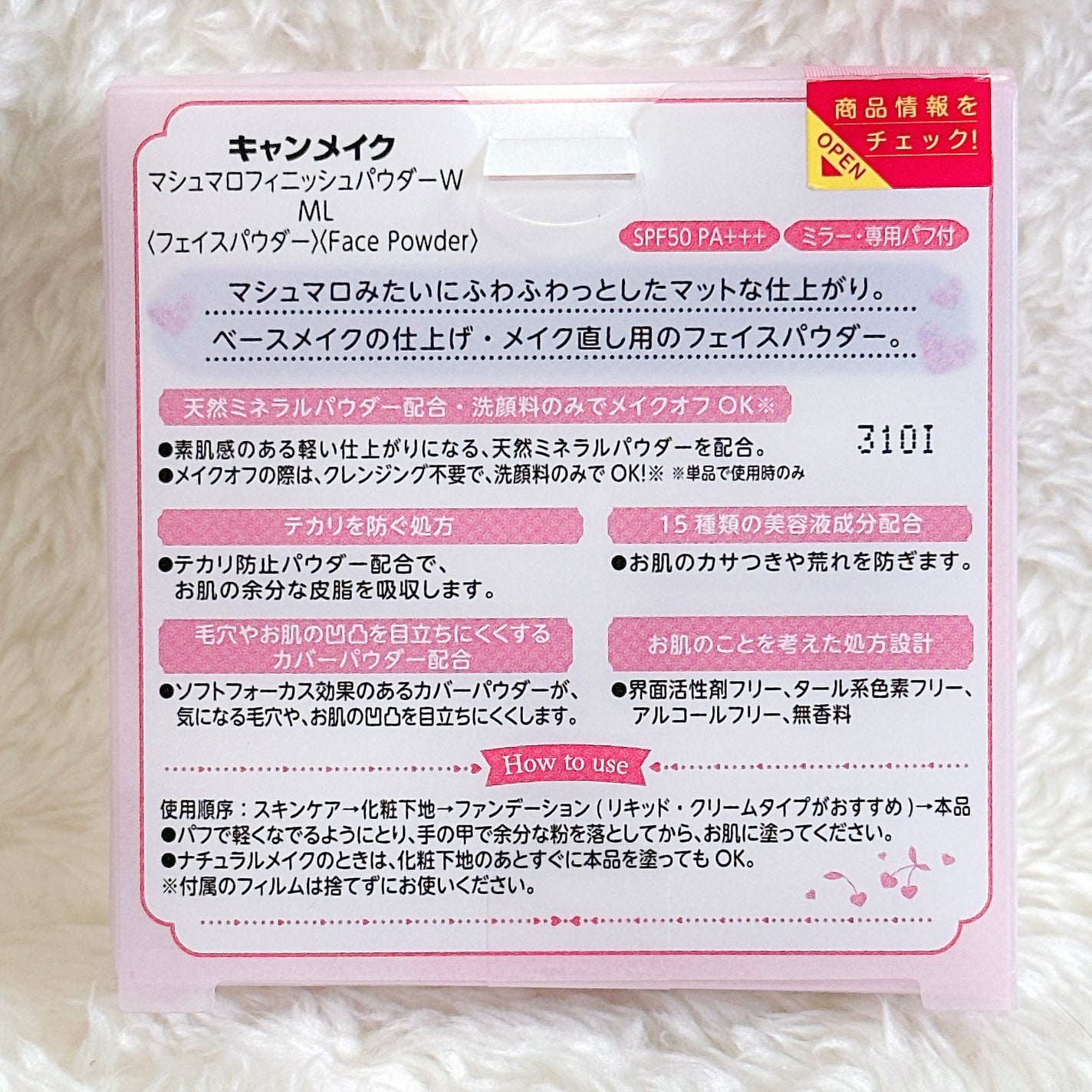 マシュマロフィニッシュパウダー/キャンメイク/プレストパウダーを使ったクチコミ(4枚目)