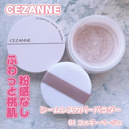 シームレスカバーパウダー/CEZANNE/フェイスパウダーを使ったクチコミ(1枚目)