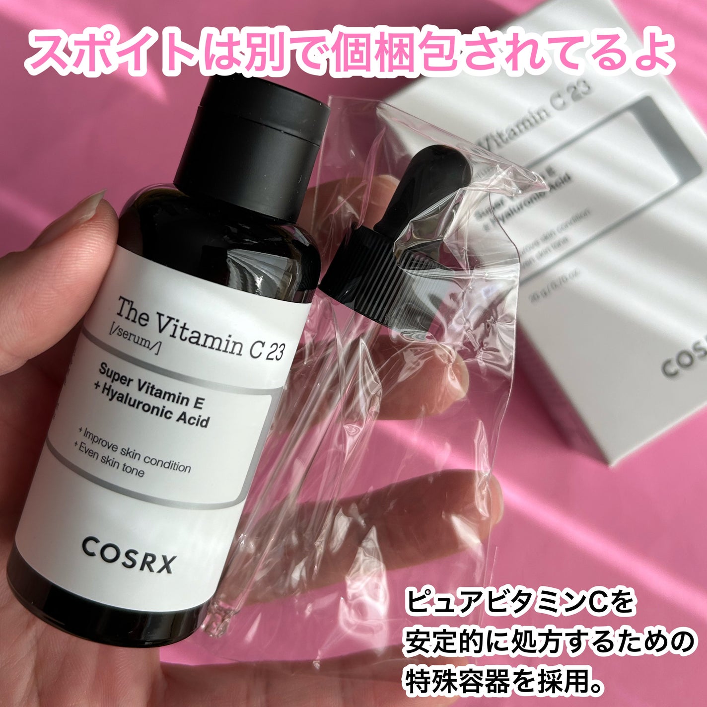 RXザ・ビタミンC23セラム/COSRX/美容液を使ったクチコミ(3枚目)