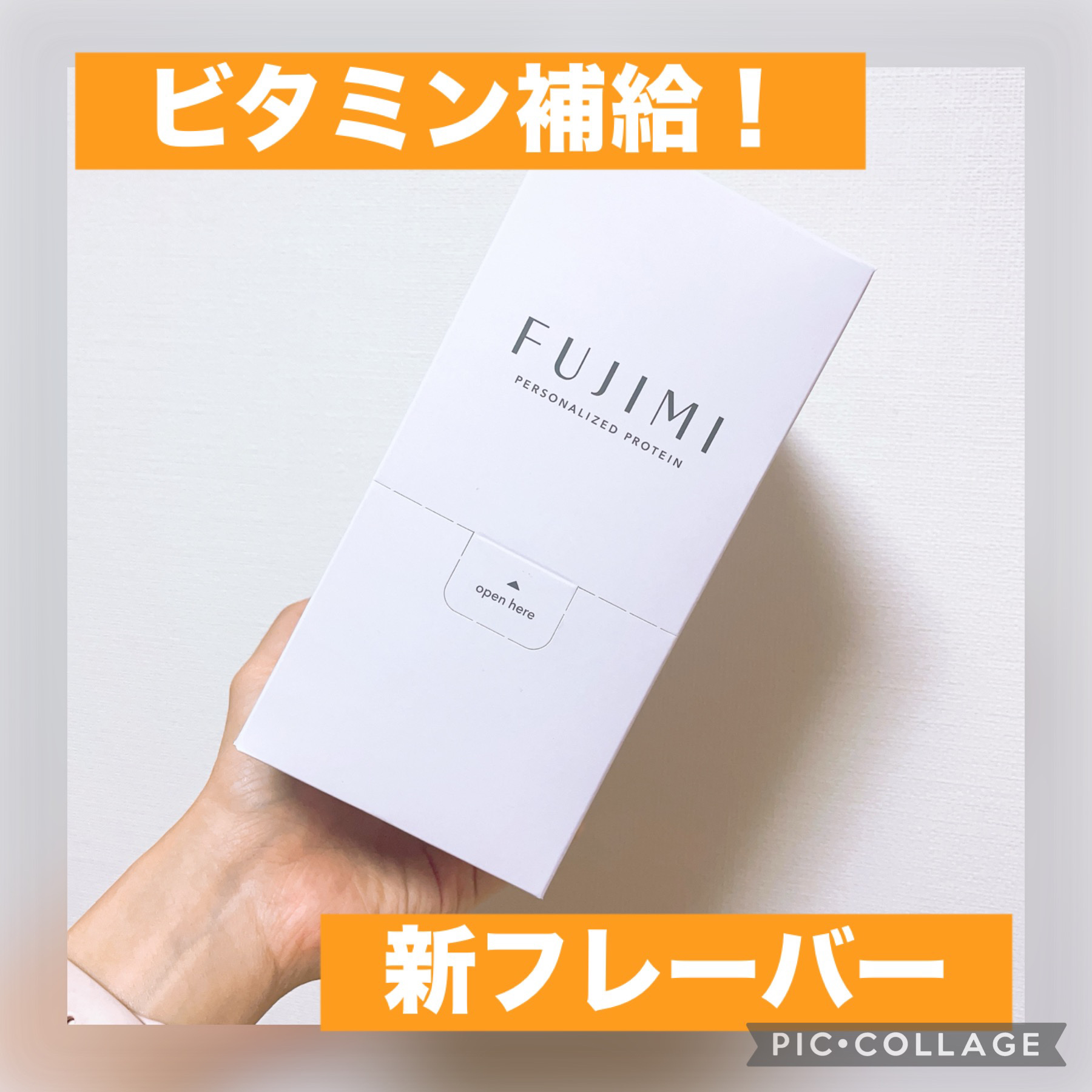 FUJIMI パーソナライズプロテイン/FUJIMI/ホエイプロテインを使ったクチコミ（1枚目）
