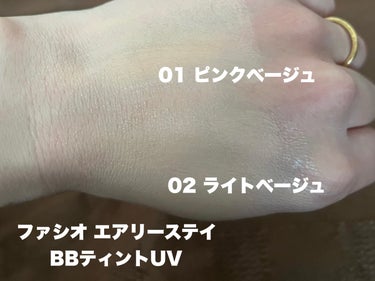 エアリーステイ BB ティント UV/FASIO/BBクリームを使ったクチコミ（2枚目）