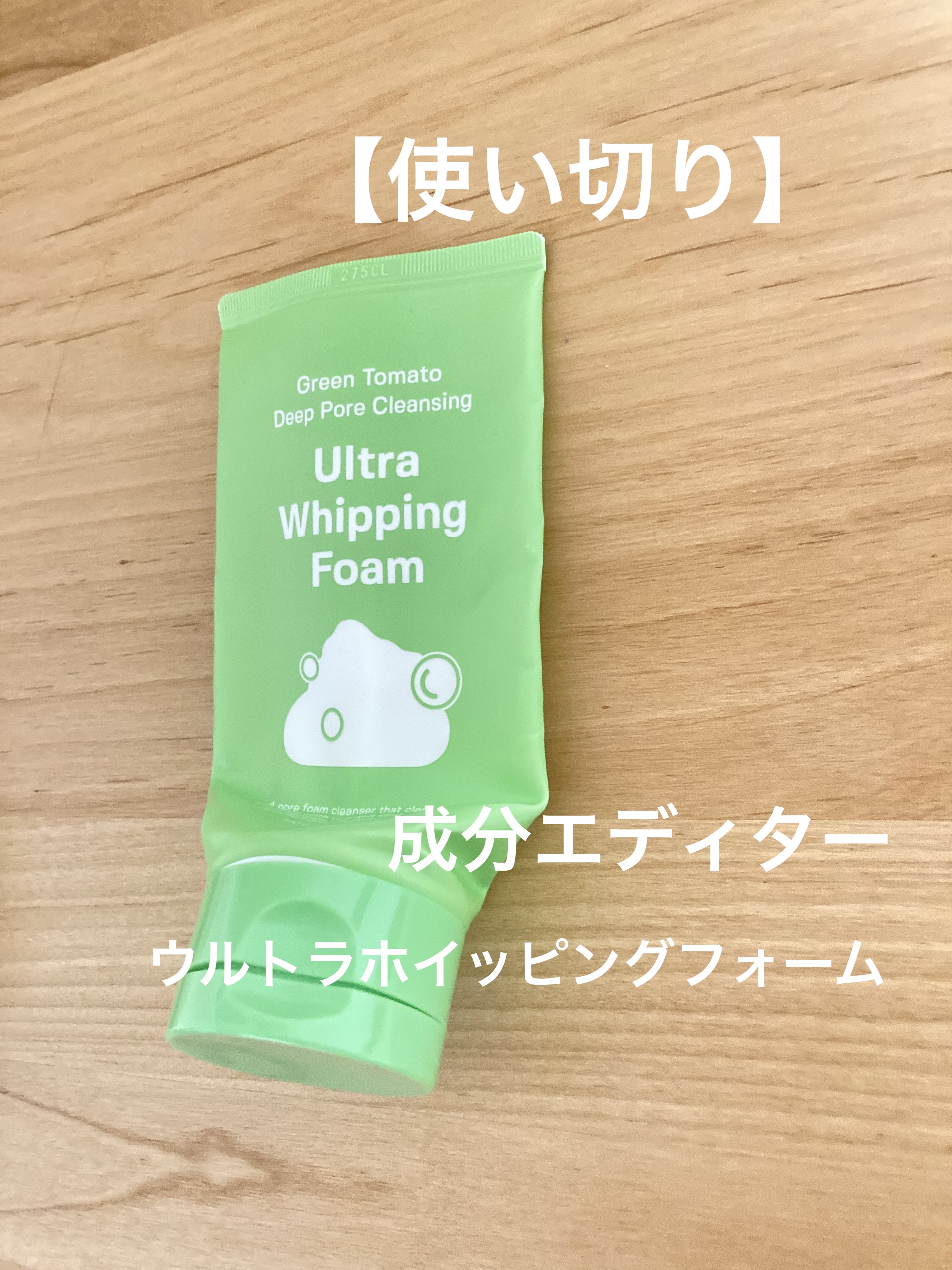 を使ったクチコミ（1枚目）