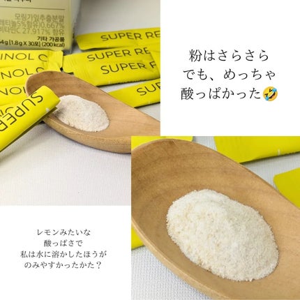 スーパーレチノールC/VITALBEAUTIE/美容サプリメントを使ったクチコミ(2枚目)