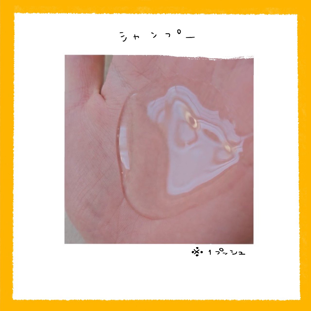 THE PREMIUM エクストラダメージケアシャンプー／トリートメント（シャイニーモイスト）/いち髪/市販シャンプーを使ったクチコミ（3枚目）