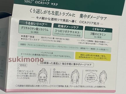 CICAリペア マスク/クリアターン/シートマスク・パックを使ったクチコミ(4枚目)