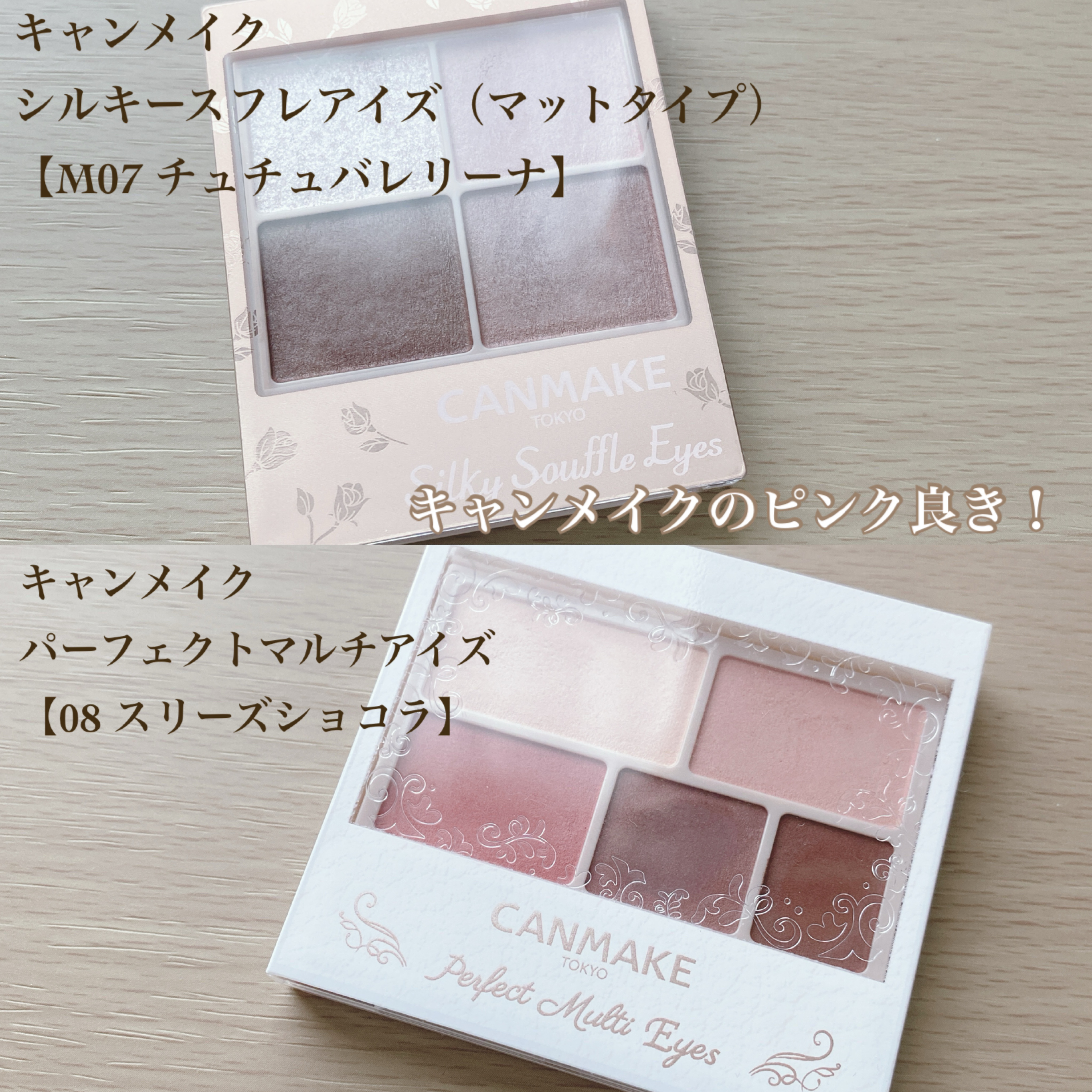 マイトーンクチュール/キャンメイク/メイクアップキットを使ったクチコミ（2枚目）