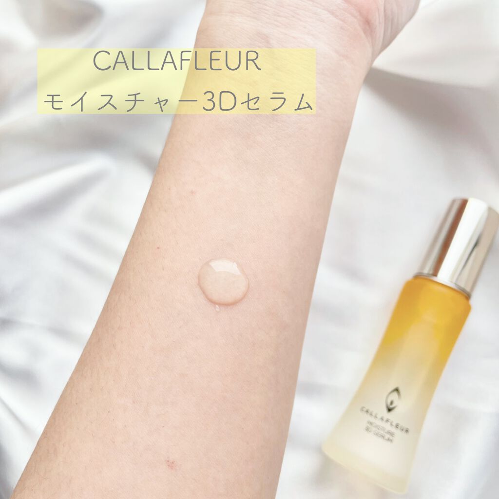 モイスチャー3Dセラム/CALLAFLEUR/美容液を使ったクチコミ（3枚目）