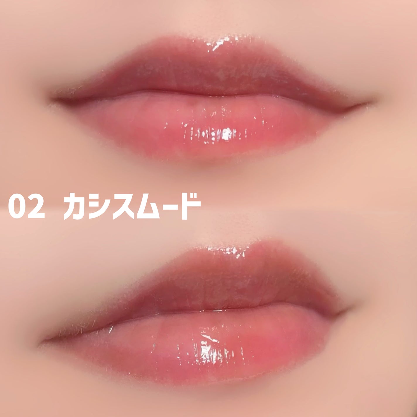 デュードロップリップオイル/upink/リップグロスを使ったクチコミ(4枚目)