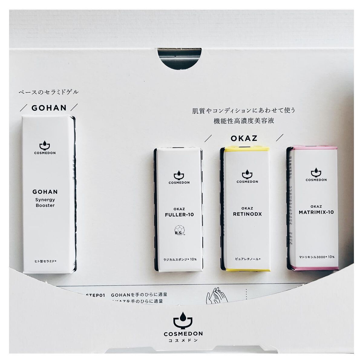 ゴハン シナジー ブースター/COSMEDON/オールインワン化粧品を使ったクチコミ(5枚目)