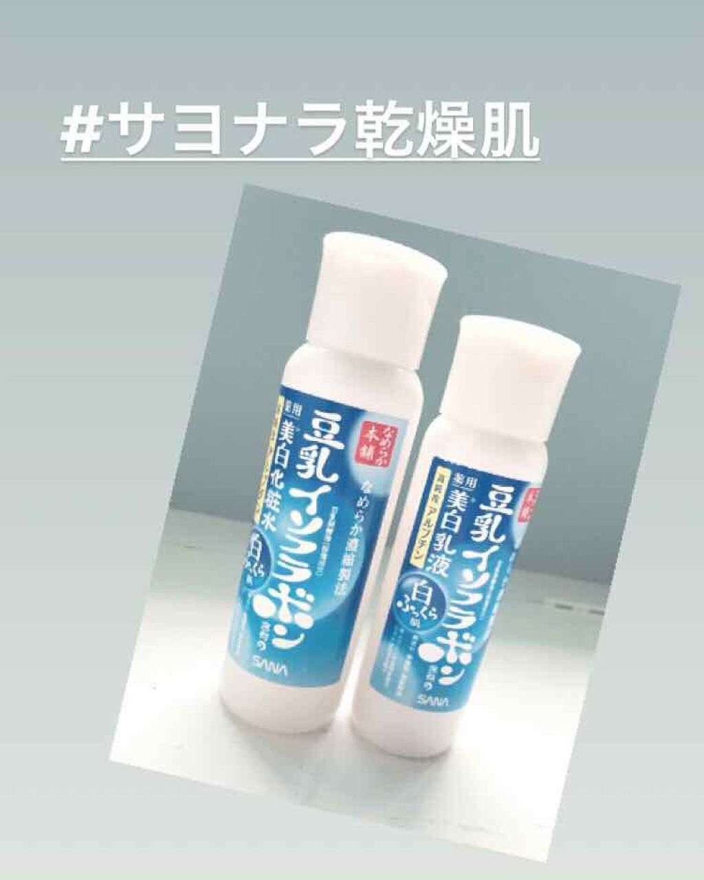 薬用美白化粧水/なめらか本舗/化粧水を使ったクチコミ(1枚目)