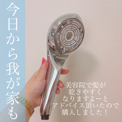 ファインバブルU/ReFa/シャワーヘッドを使ったクチコミ(2枚目)