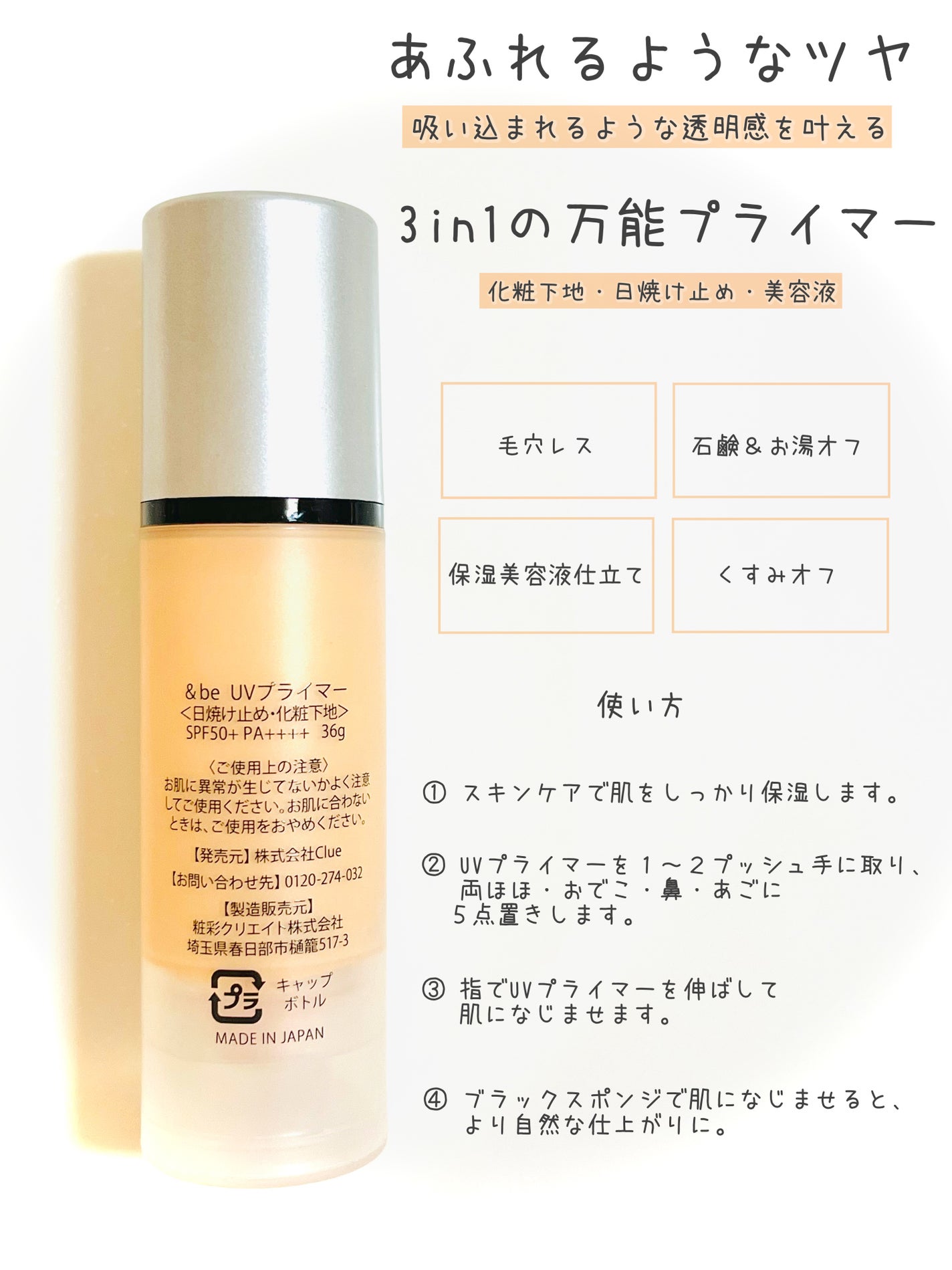 &be UVプライマー/&be/化粧下地を使ったクチコミ(2枚目)