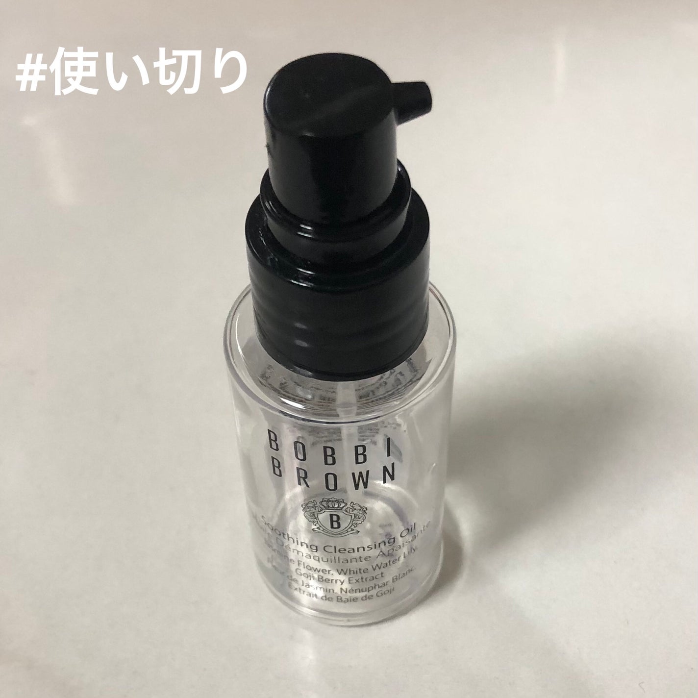 スージング クレンジング オイル/BOBBI BROWN/オイルクレンジングを使ったクチコミ(1枚目)