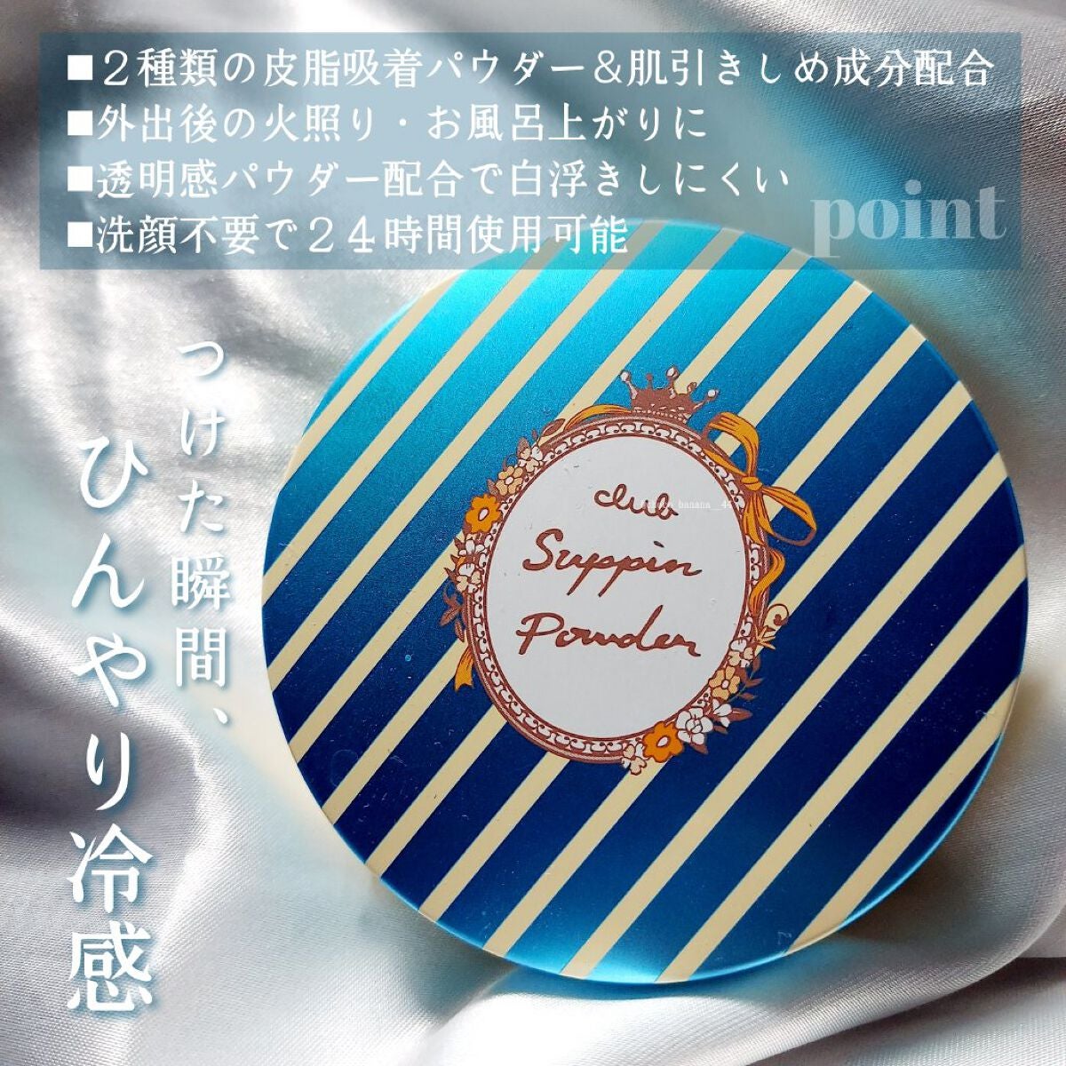 すっぴんパウダー パステルローズの香り/クラブ/プレストパウダーを使ったクチコミ(5枚目)