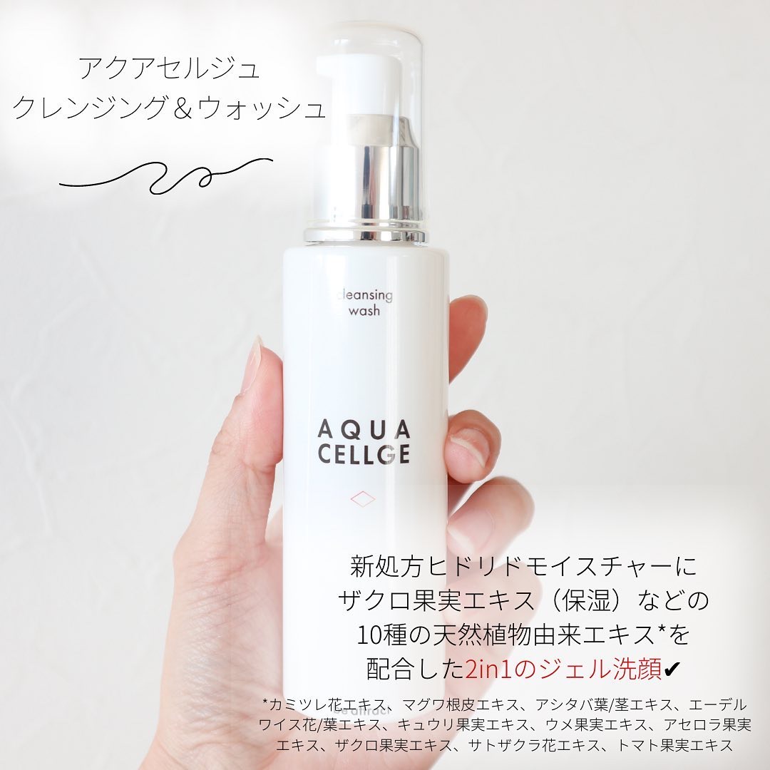 クレンジング＆ウォッシュ/アクアセルジュ/クレンジングジェルを使ったクチコミ（2枚目）