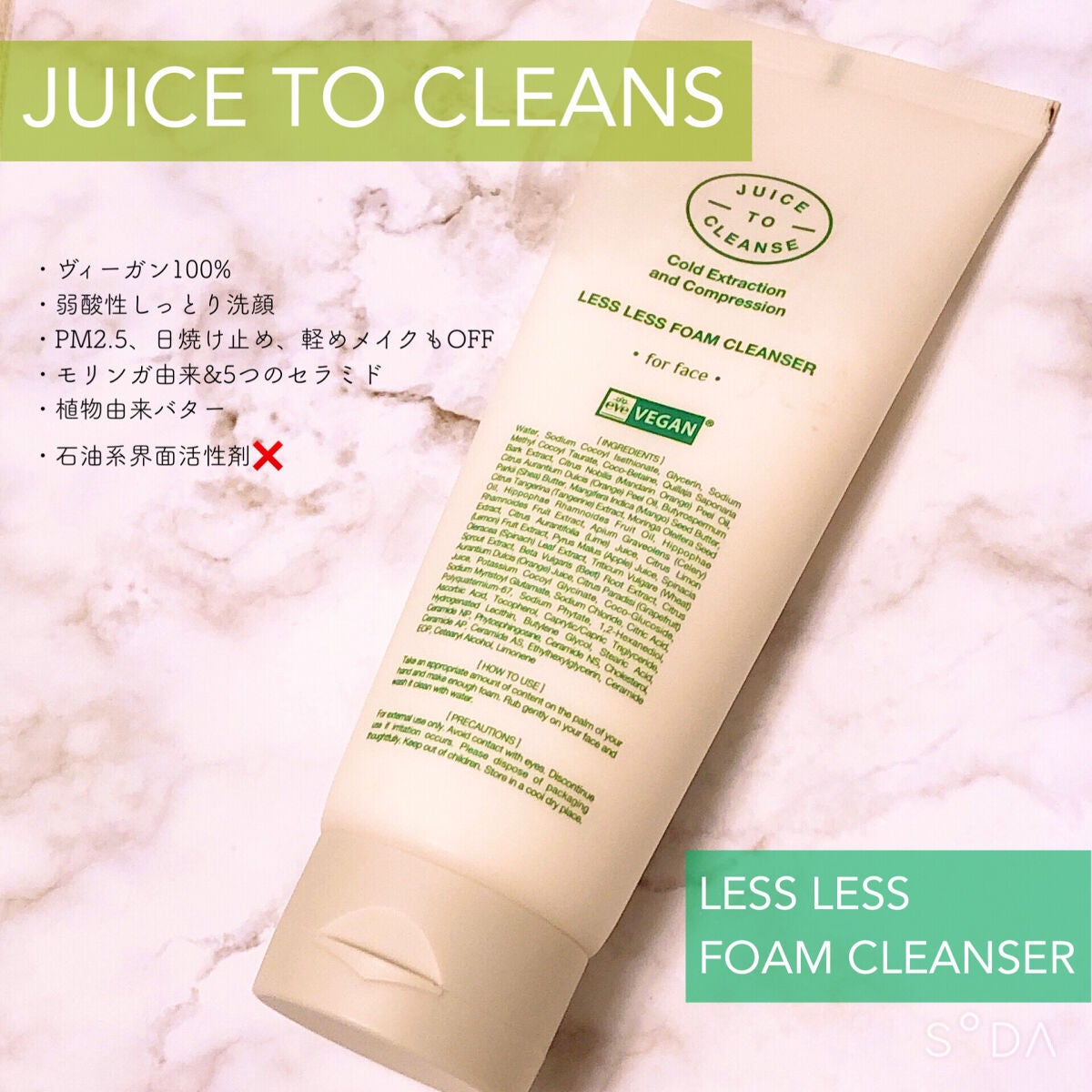 レスレスフォームクレンザー/JUICE TO CLEANSE/洗顔フォームを使ったクチコミ(1枚目)
