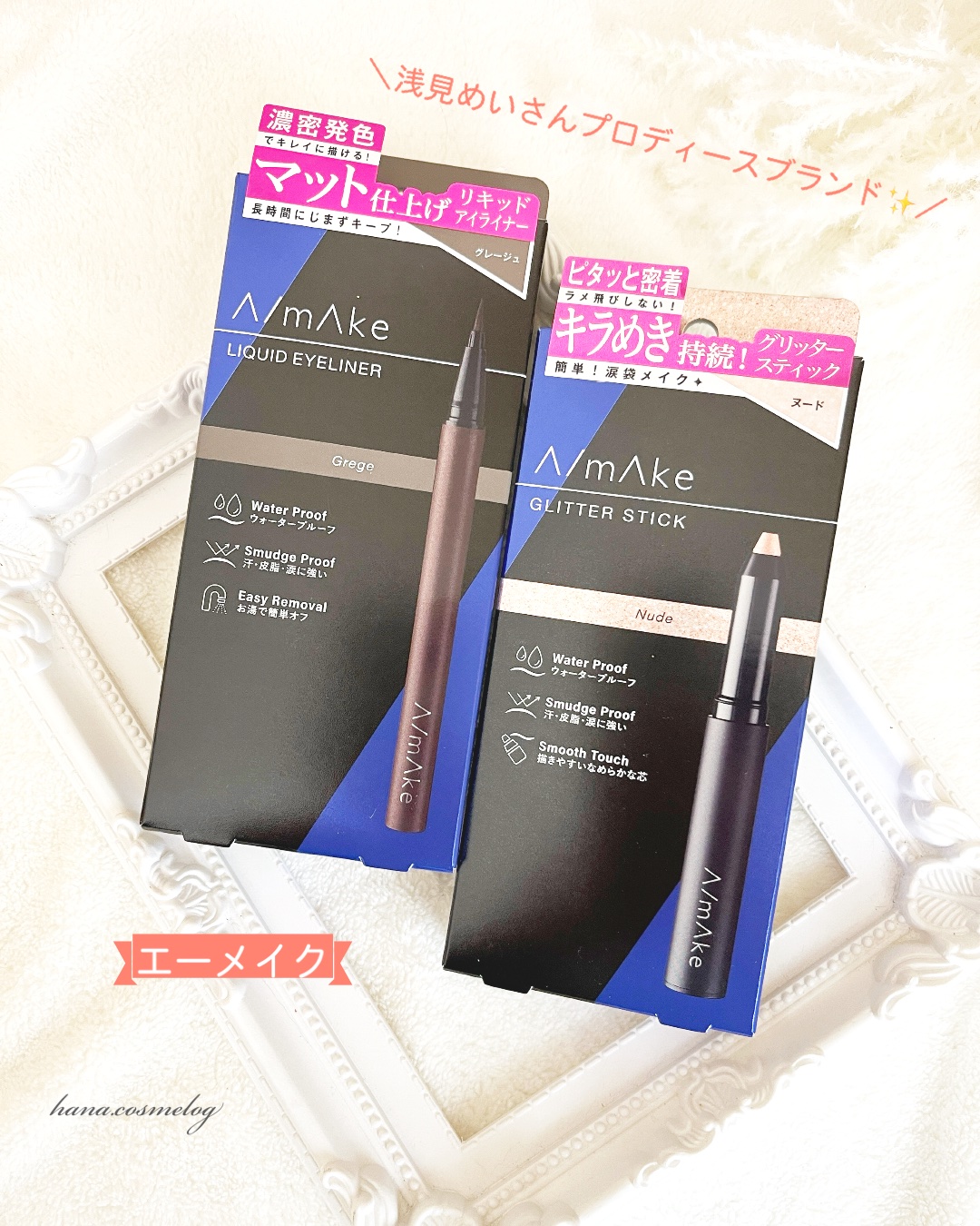 エーメイク マットリキッドアイライナー /A/mAke/リキッドアイライナーを使ったクチコミ（1枚目）