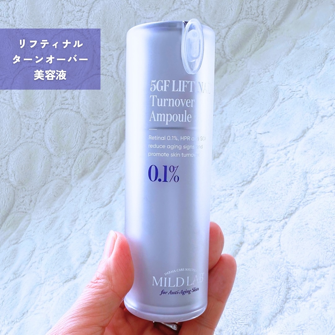 5GF リフティナル ターンオーバー 美容液/Mildlab/美容液を使ったクチコミ（2枚目）