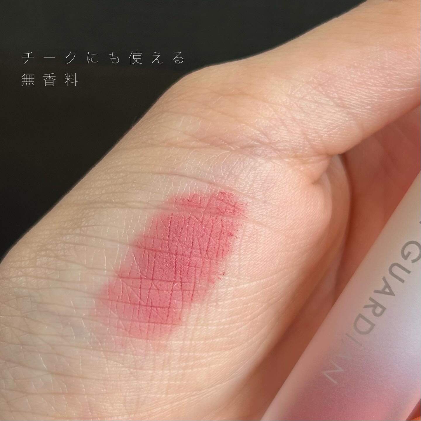 マットヴェールティント L04 スリーピングピオニー/LIPGUARDIAN/リップティントを使ったクチコミ（3枚目）