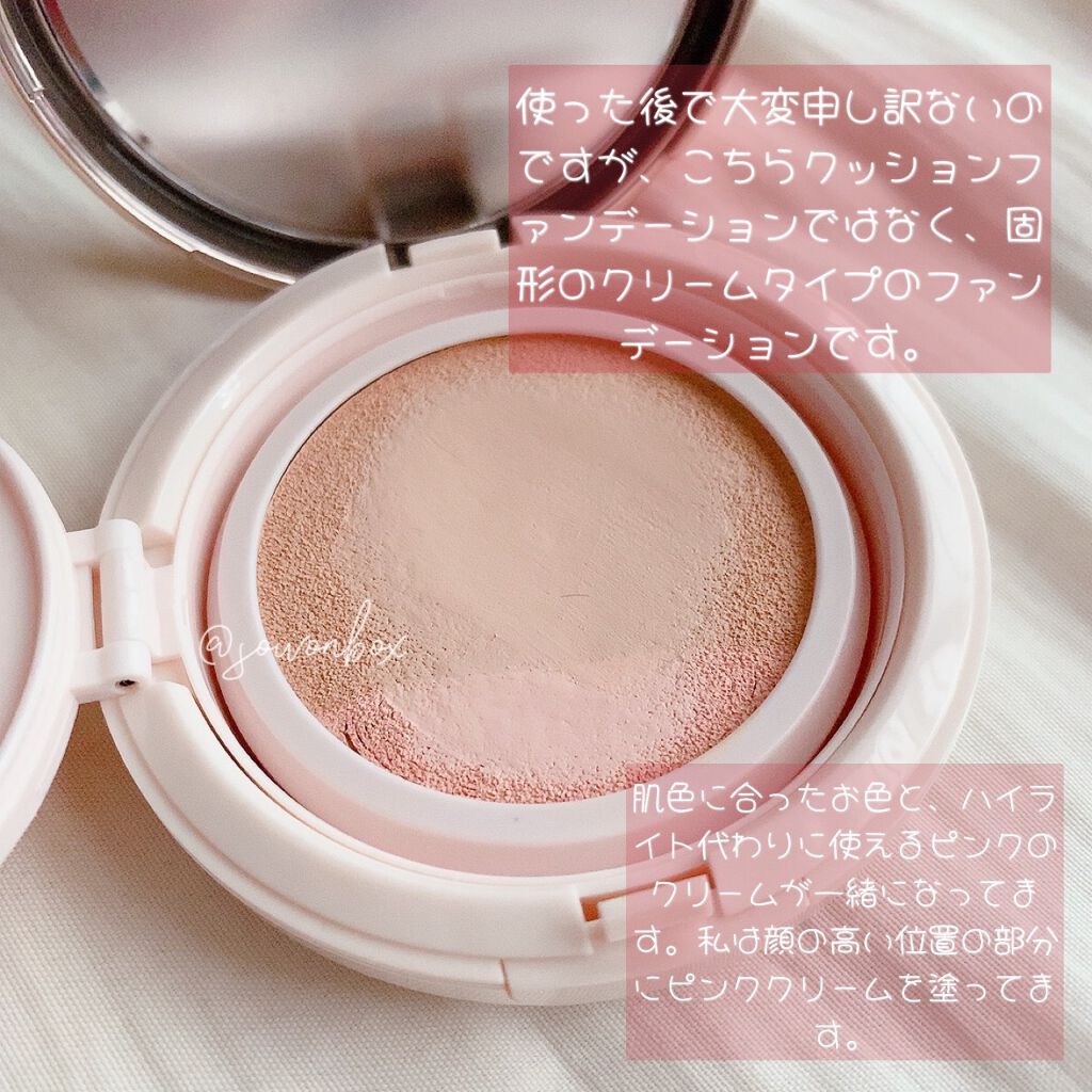 キル カバー ピンク グロウ クリーム クッション 02 LINGERIE /CLIO/クッションファンデーションを使ったクチコミ（2枚目）