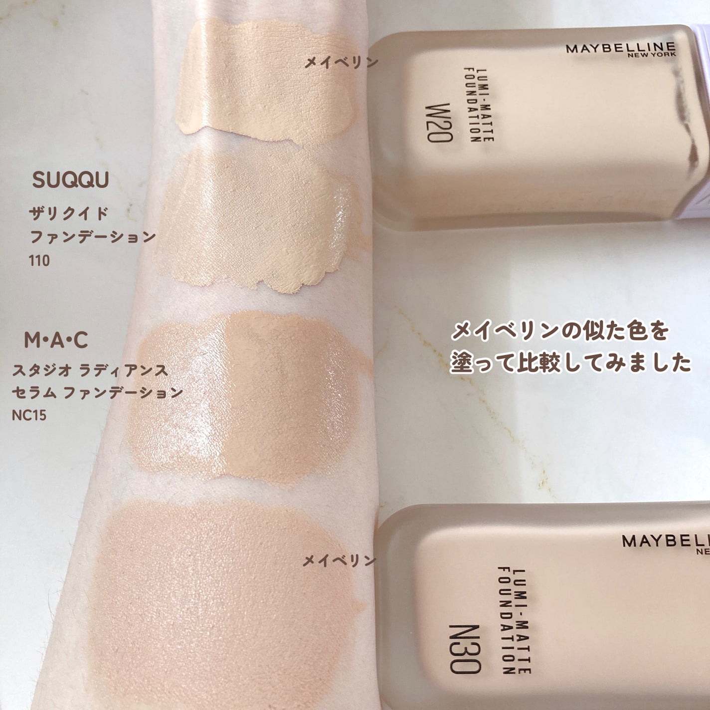 𝐛𝐨𝐧𝐨 on LIPS 「デパコスファンデ色味比較 付録サンプル 𝐛𝐨𝐧𝐨 on LIPS 「デパコスファンデ色味比較 付録サンプル