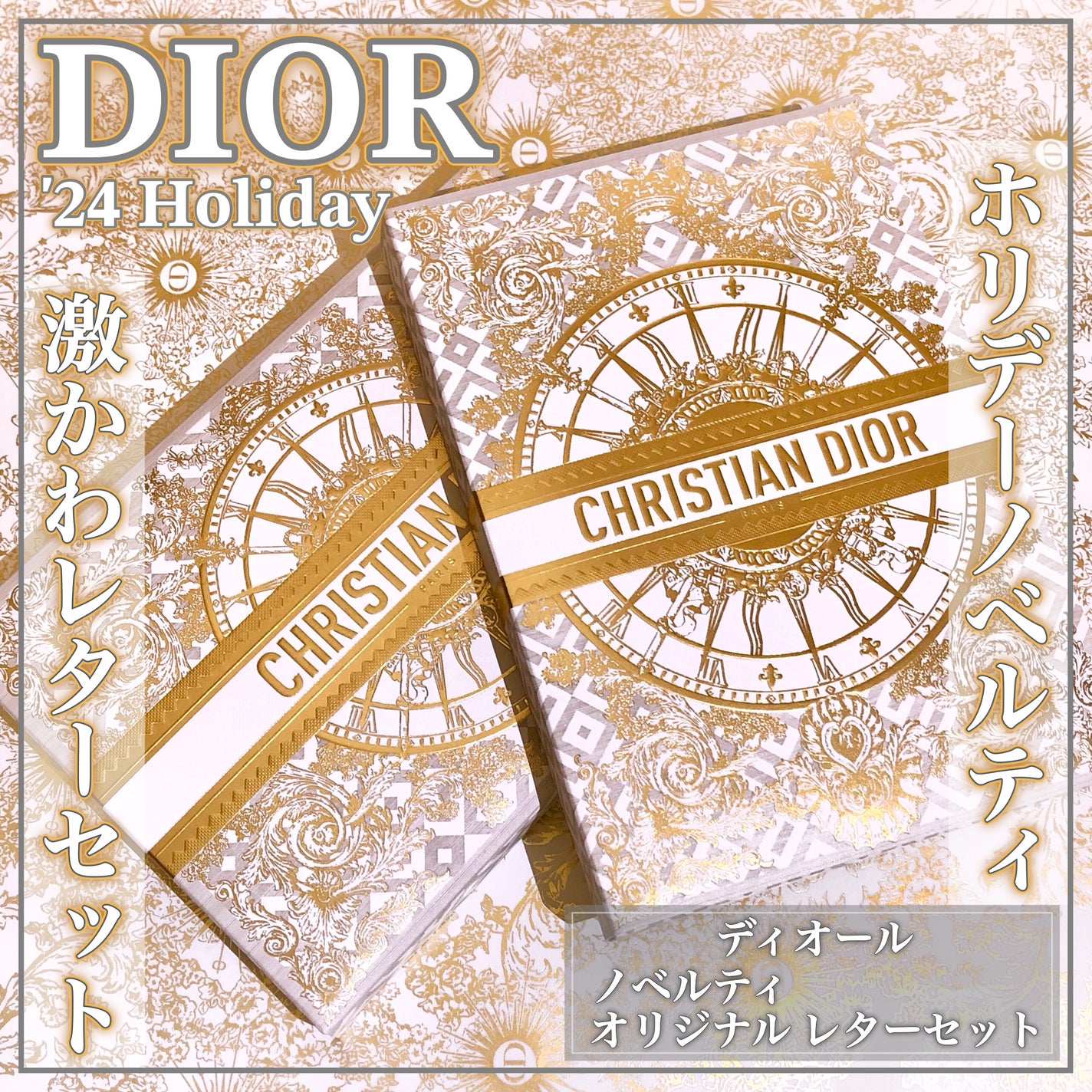 限定コスメ】その他|Diorの口コミ - オンラインで貰える!可愛 限定コスメ】その他|Diorの口コミ - オンラインで貰える!可愛