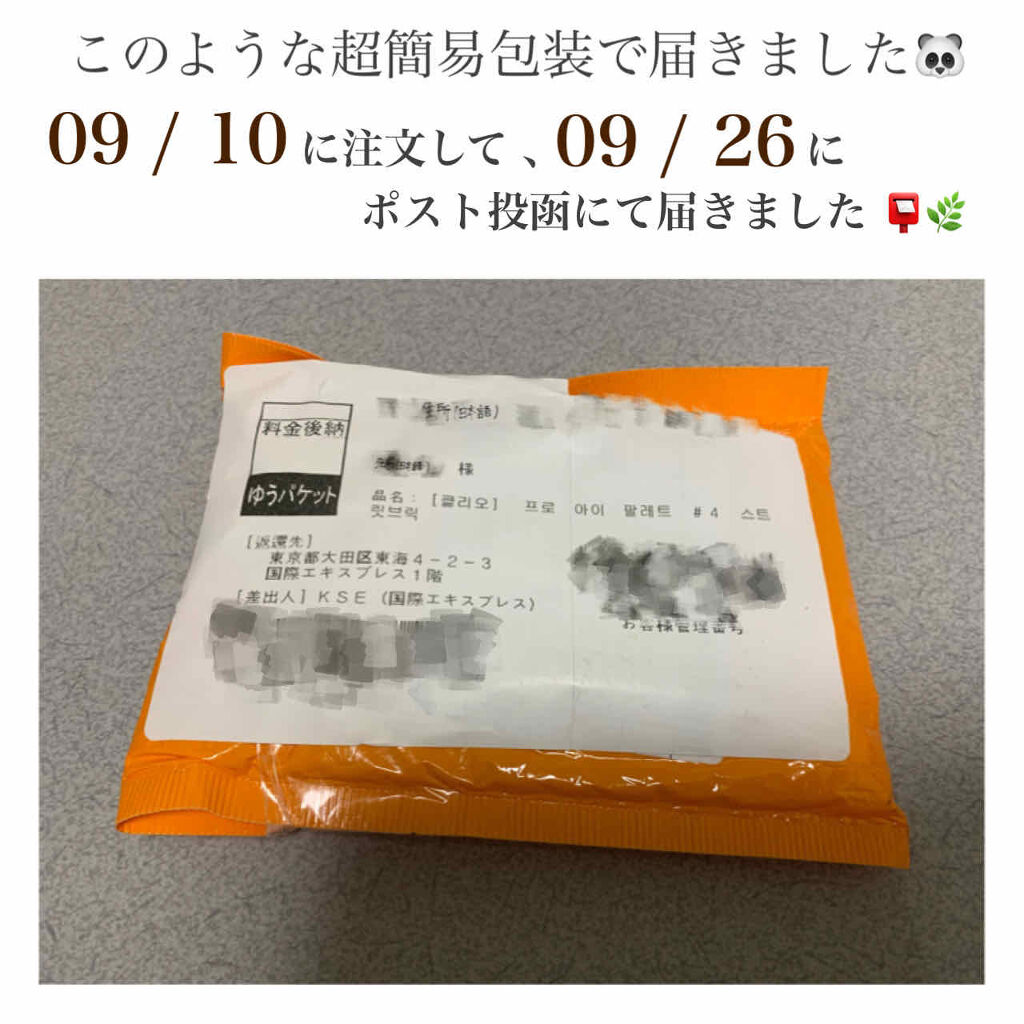 を使ったクチコミ（2枚目）