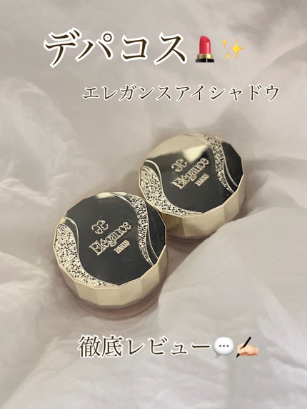 レヨン ジュレアイズ N/Elégance/ジェル・クリームアイシャドウを使ったクチコミ(1枚目)