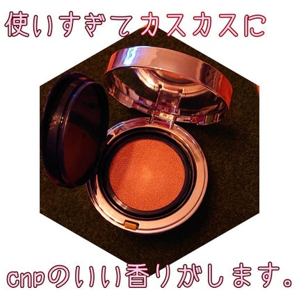 プロポリスアンプルインクッション/CNP Laboratory/クッションファンデーションを使ったクチコミ(2枚目)